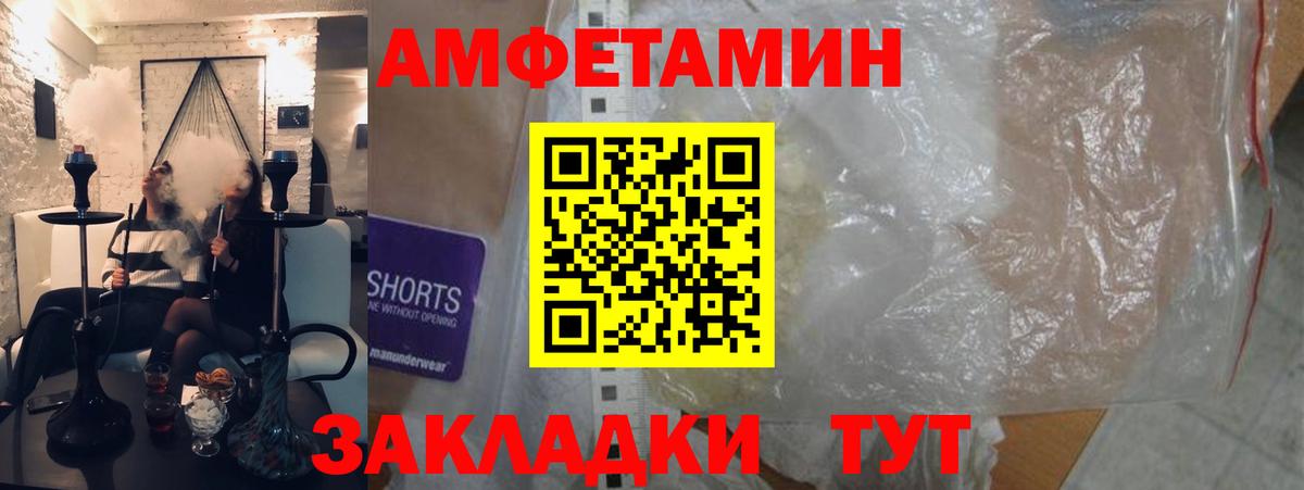 Сланцы  Amphetamine  Вход с VPN  АМФЕТАМИН Premium 