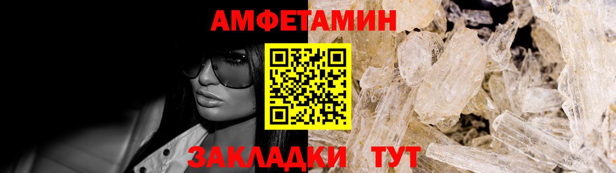 АМФЕТАМИН 97% Сланцы