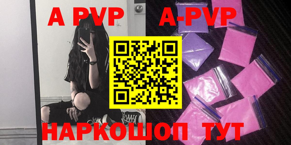 А ПВП мука  Альфа ПВП Crystall  А ПВП мука  Сланцы  Вход с VPN 