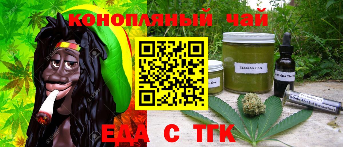 Сланцы  Cannafood марихуана  Вход с VPN 