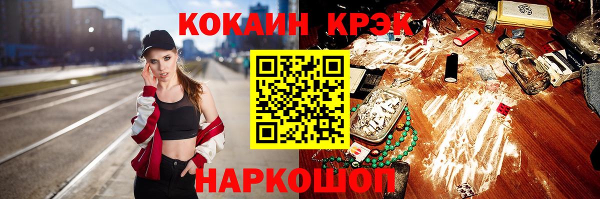 КОКАИН FishScale Сланцы