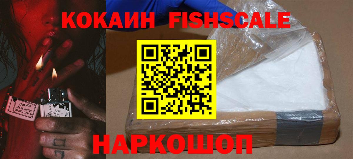 Сланцы  КОКАИН 99%  Вход с VPN 