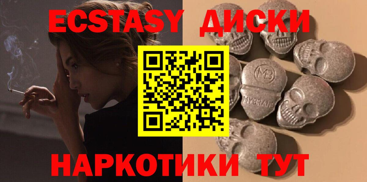 Экстази Дубай  ЭКСТАЗИ 280 MDMA  Сланцы  Вход с VPN 