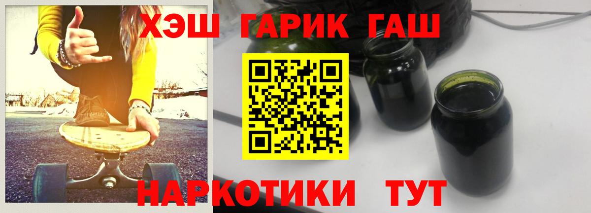 ГАШ Изолятор  Вход с VPN  где продают наркотики  Гашиш Premium  Сланцы 