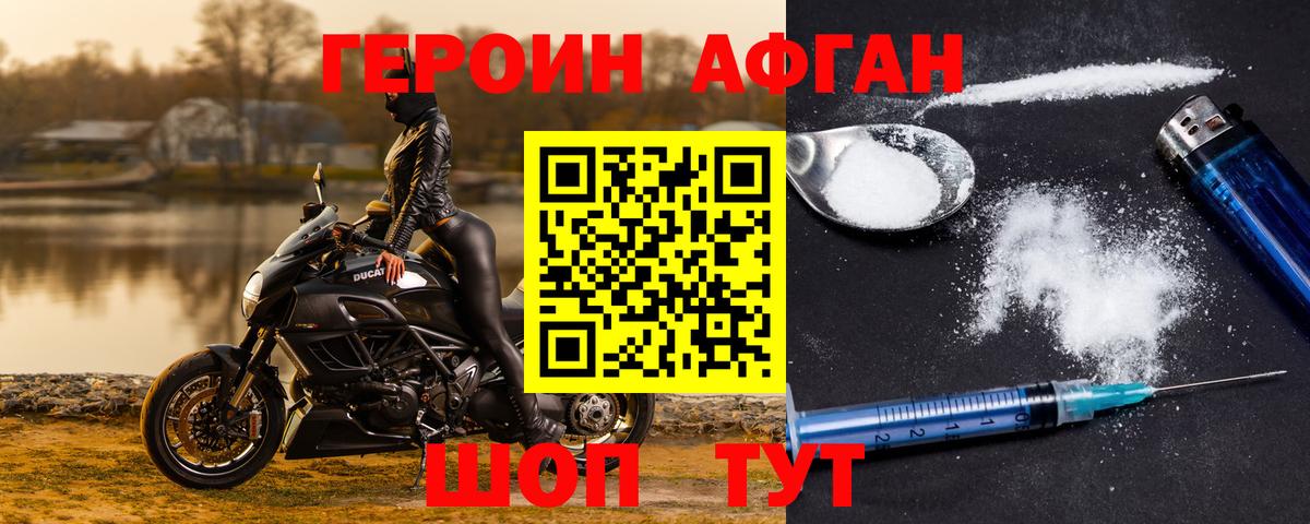 Сланцы  Героин  Вход с VPN  ГЕРОИН Heroin 