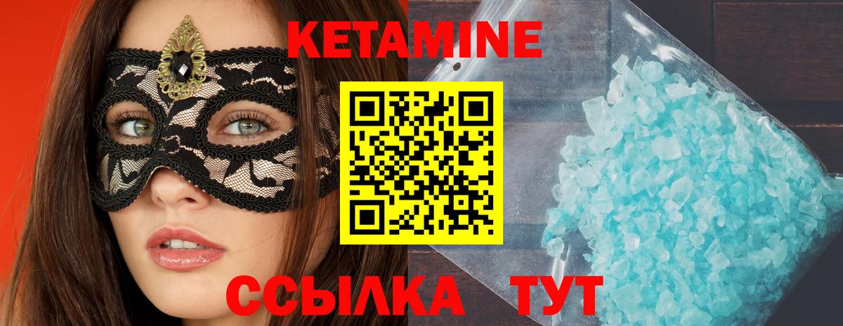 Кетамин VHQ  Кетамин ketamine  Сланцы  Вход с VPN 