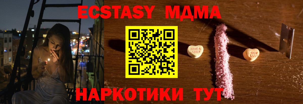 МДМА Molly Сланцы