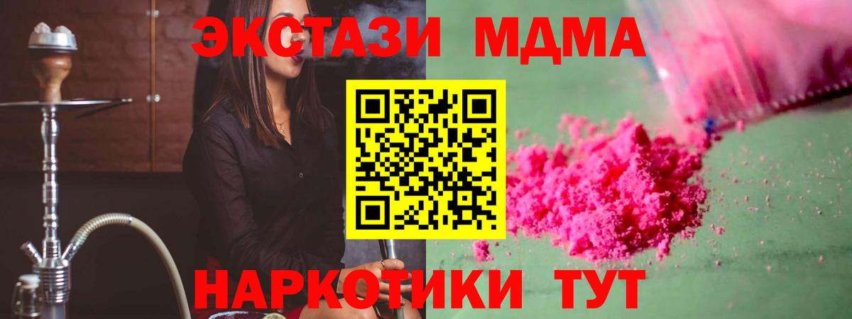 Сланцы  МДМА VHQ  МДМА кристаллы  Вход с VPN 