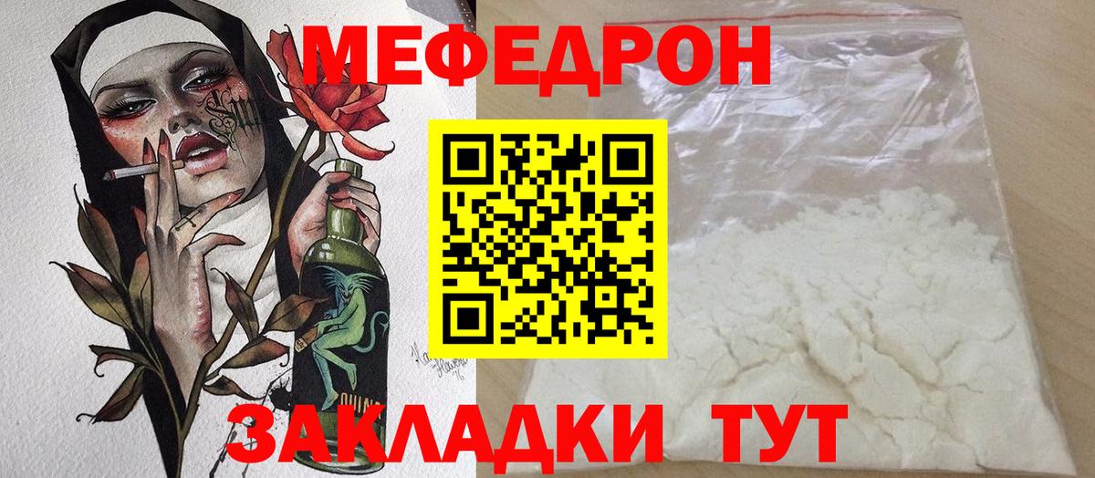 Сланцы  Мефедрон mephedrone  Вход с VPN  МЯУ-МЯУ  Мефедрон мука 
