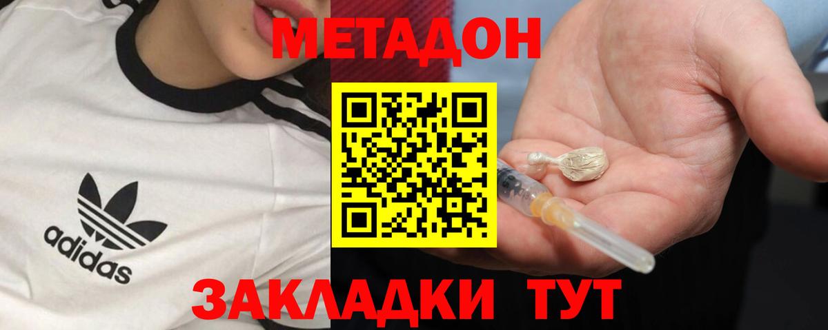 ОМГ ОМГ как зайти  МЕТАДОН мёд  Вход с VPN  Сланцы  Метадон кристалл 