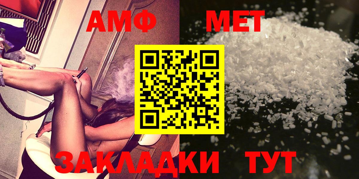 Метамфетамин  МЕТАМФЕТАМИН витя  Вход с VPN  Сланцы 