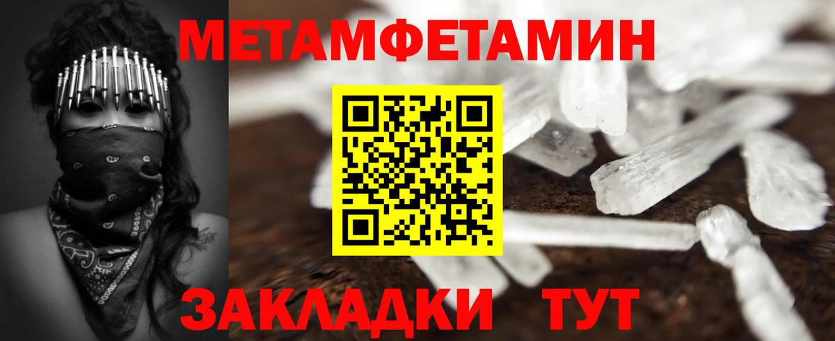 МЕТАМФЕТАМИН пудра Сланцы