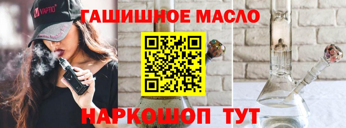 ТГК вейп  Вход с VPN  Сланцы  Дистиллят ТГК THC oil 